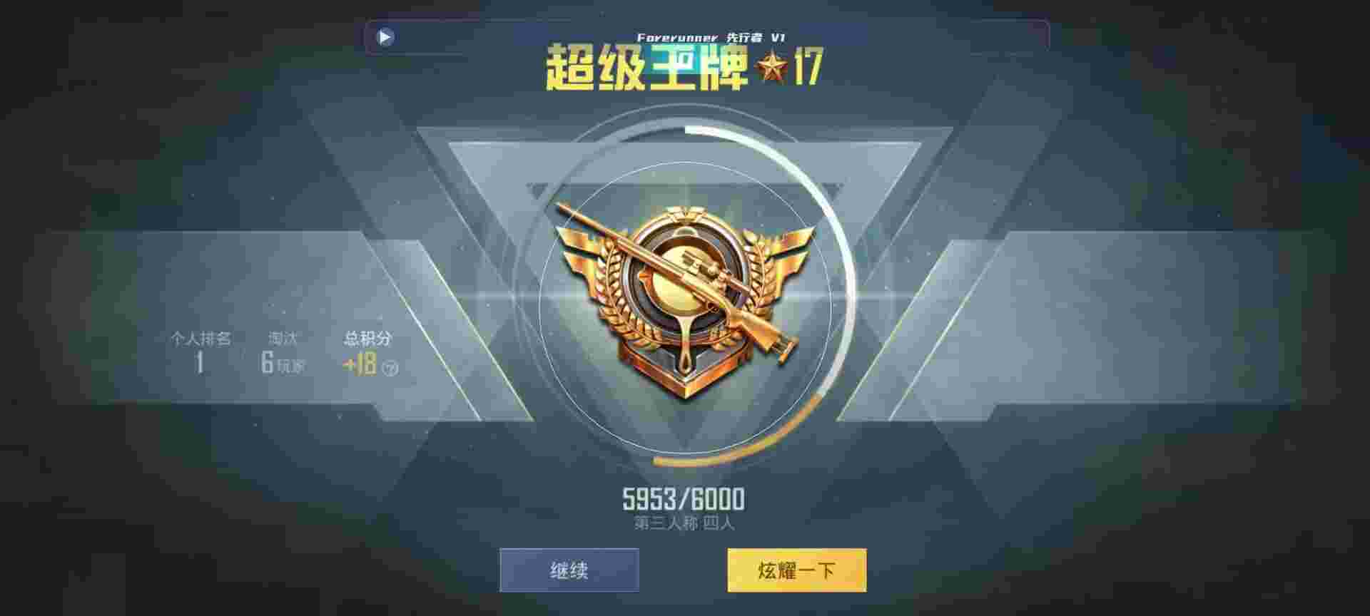 和平精英鸡腿辅助自瞄 - 腾讯和平精英外挂名单辅助预览图